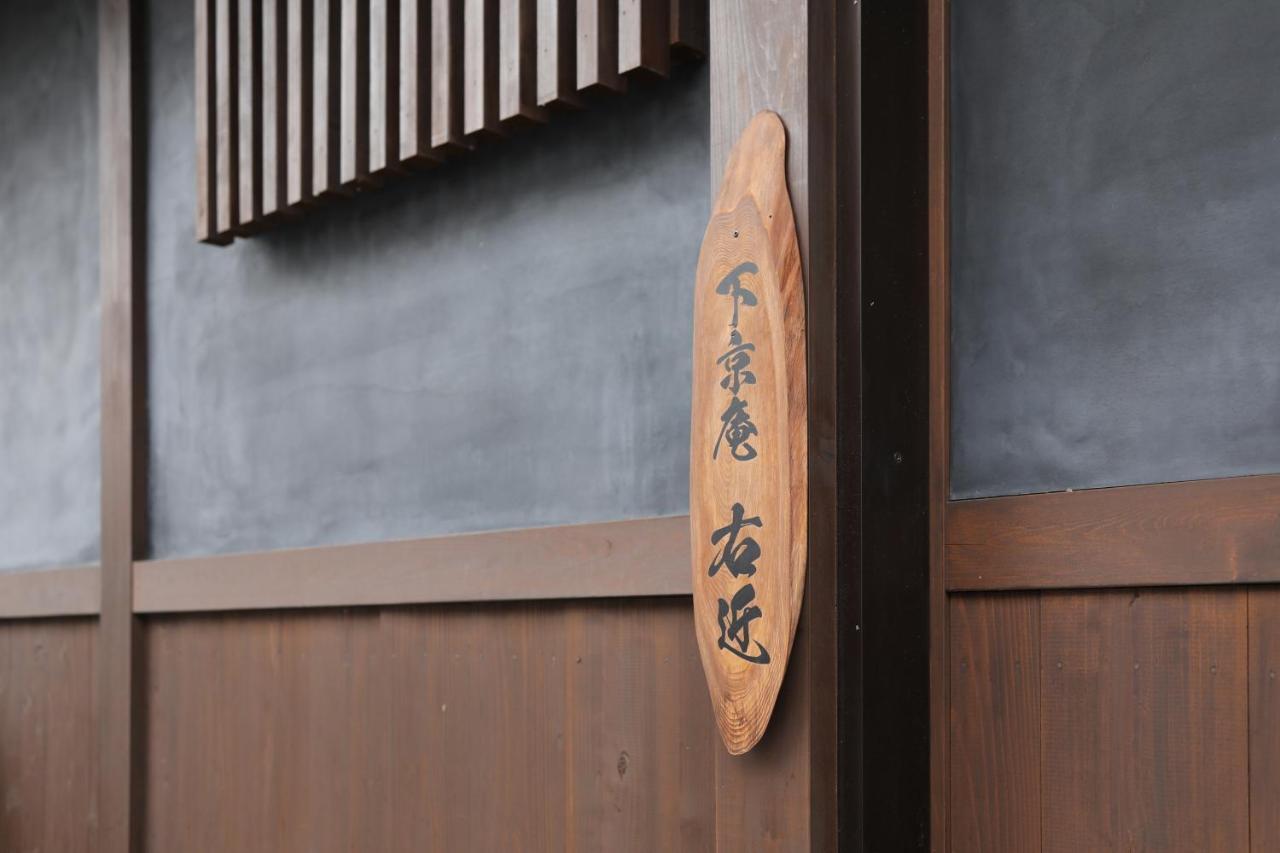 Shimogyou An 京都 外观 照片